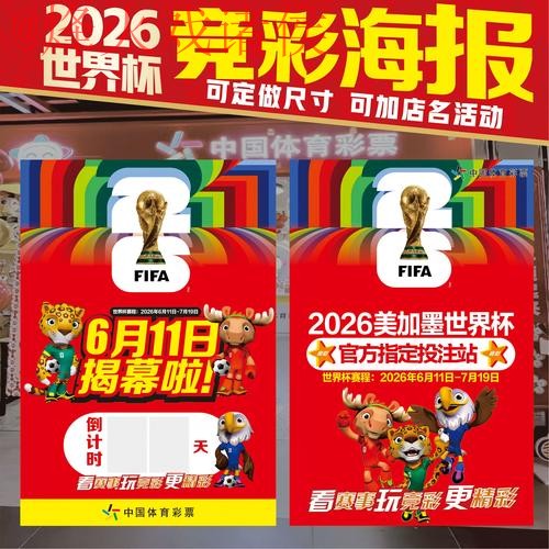 2026世界杯投注安卓入口地址 2026世界杯投注安卓入口地址