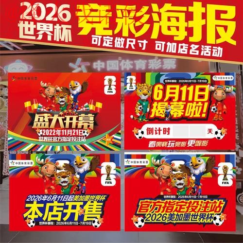 世界杯下注最佳 世界杯下注最佳